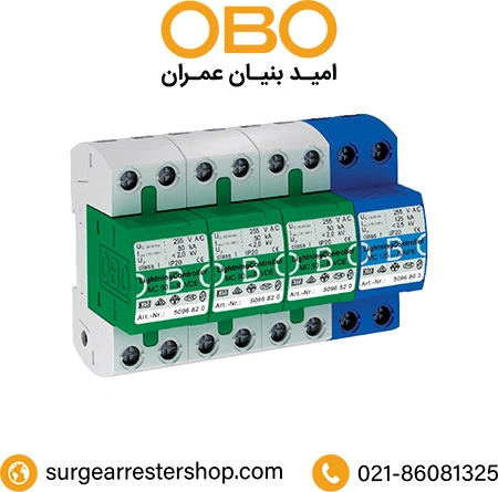 سرج ارستر 5096878