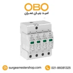 سرج ارستر ۴ پل ۵۵۰ ولت