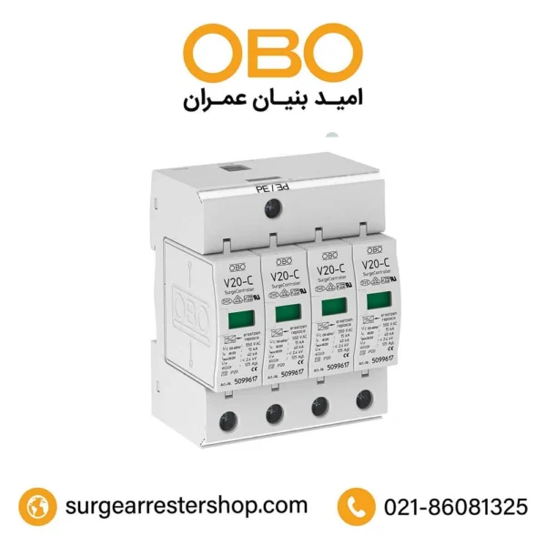 سرج ارستر ۴ پل ۵۵۰ ولت