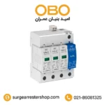 سرج ارستر 3 پل کد فنی 5094931