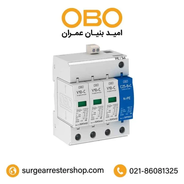 سرج ارستر 3 پل کد فنی 5094931