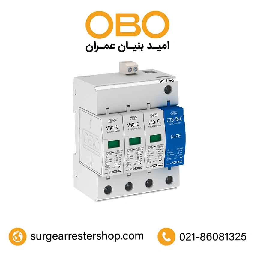 سرج ارستر 3 پل کد فنی 5094931