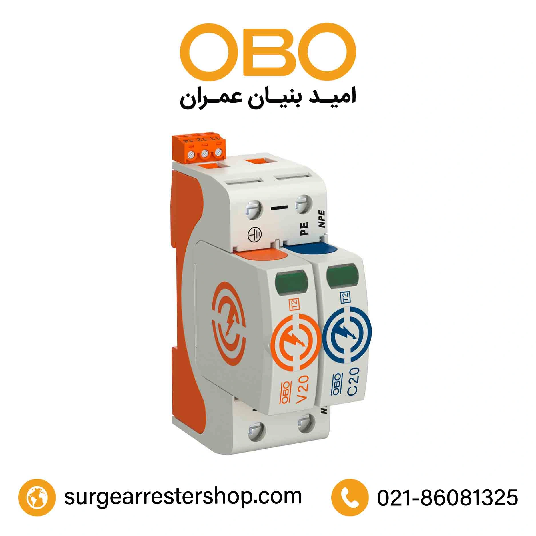 سرج ارستر تایپ 2 کلاس c کد فنی 5095331 سرج ارستر تایپ 2 کلاس c کد فنی 5095331