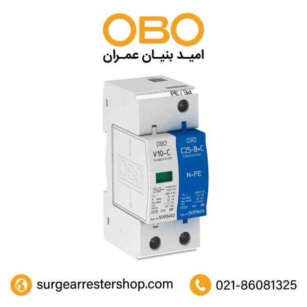 سرج ارستر تک پل با کد فنی 5093418