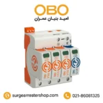 سرج ارستر سه فاز کد 5093533