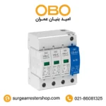 سرج ارستر سه پل با کد فنی 5094920